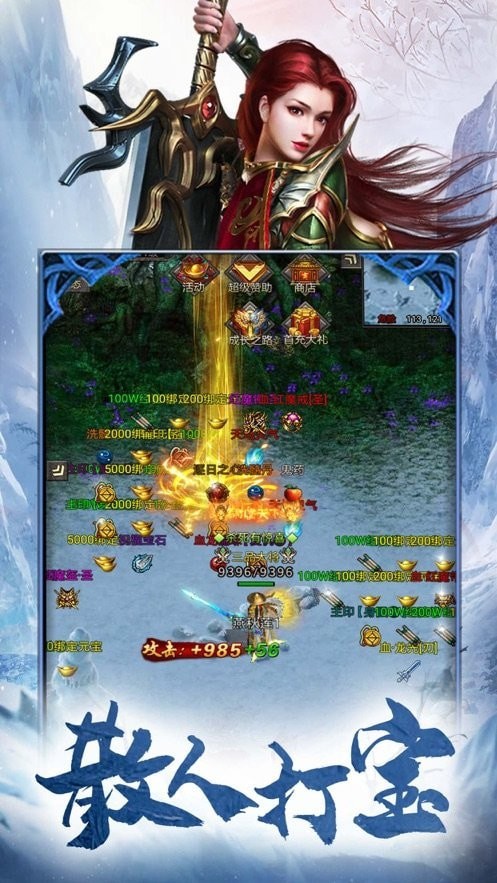 冰雪复古战略版