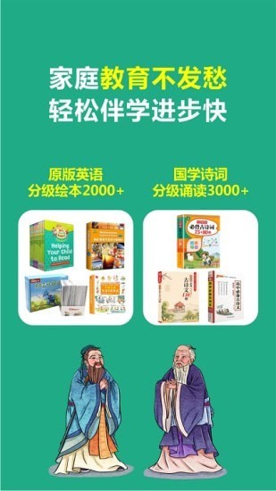 熊猫喜阅