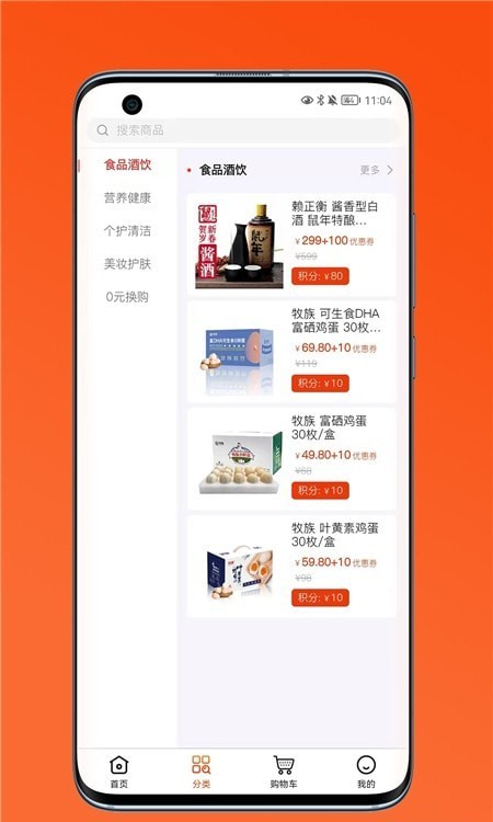 金麦云MALL