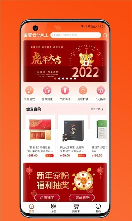 金麦云MALL