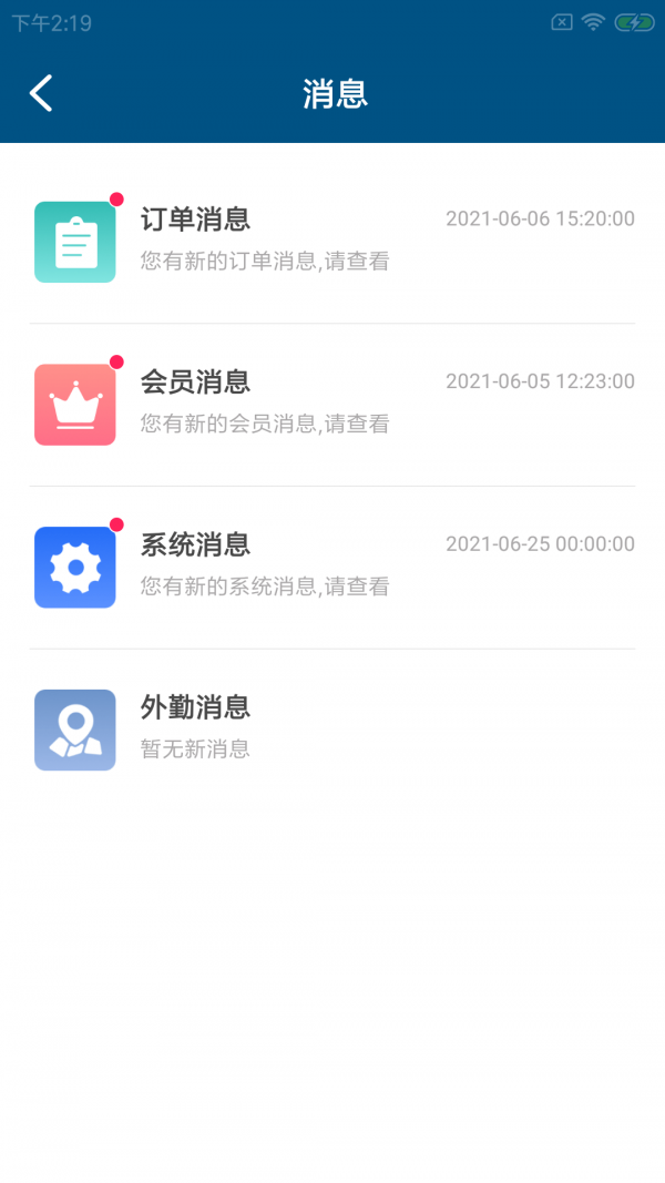 驭利达店慧