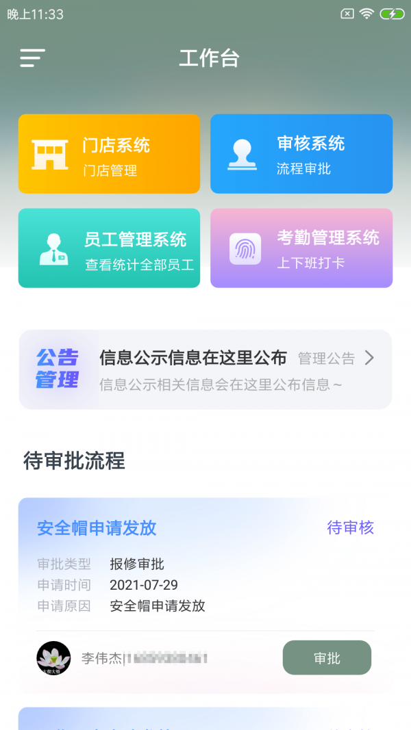 阅康杰企管
