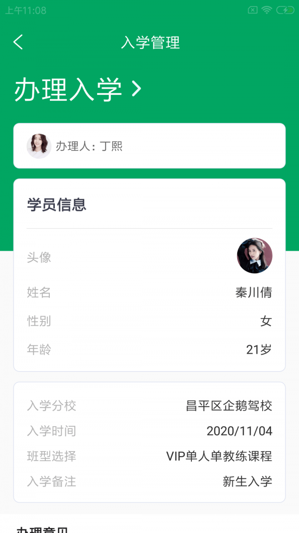 驹拓格驾管