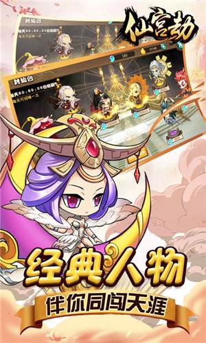 仙宫劫仙缘