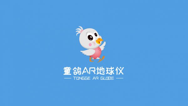 童鸽AR地球仪