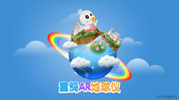 童鸽AR地球仪