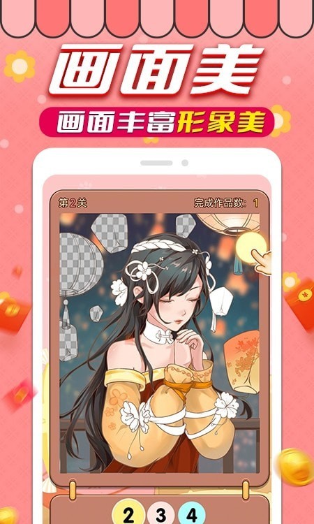拼图赚钱红包版