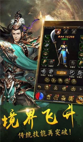 蚩尤屠龙超变