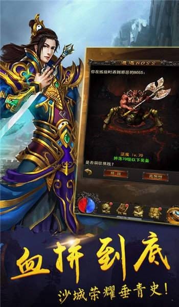 蚩尤屠龙超变