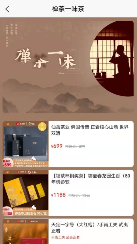 福茶网