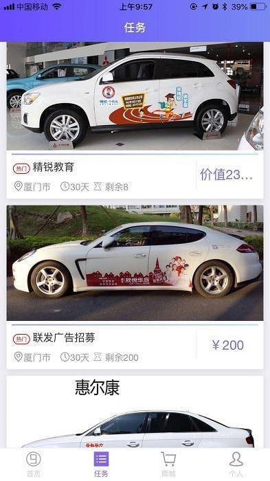 速9炫车车身广告发布系统