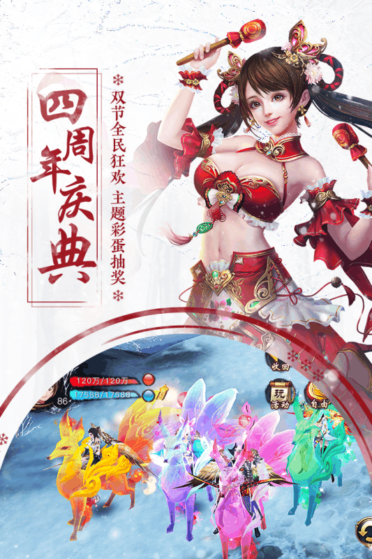 天龙3D