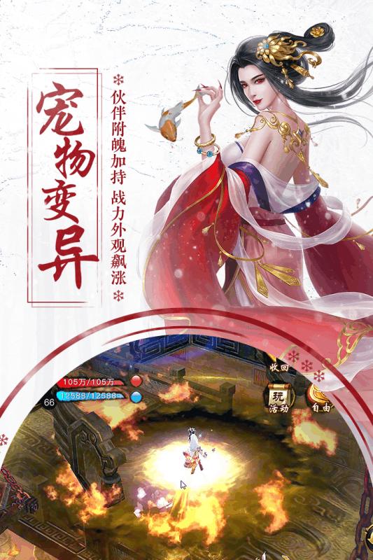 天龙3D