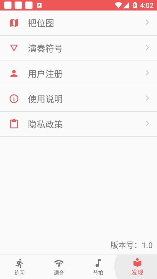 二胡助手