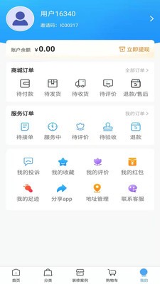 妆新家
