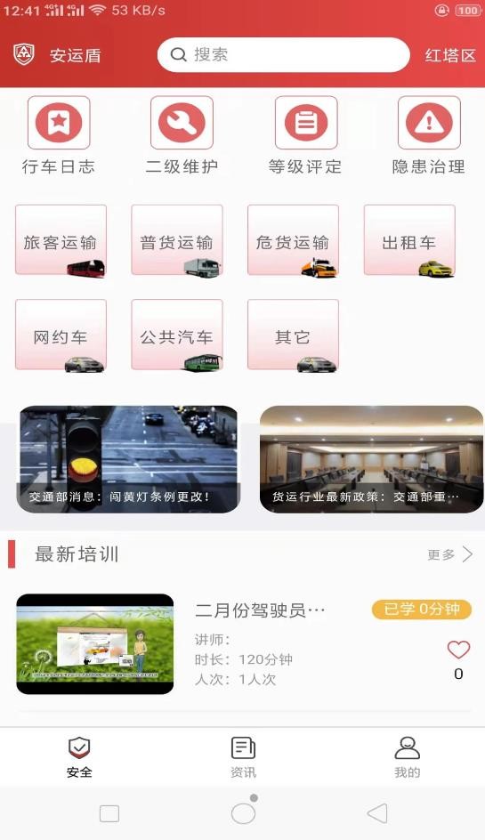 安运盾
