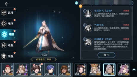 斗罗大陆斗神再临ssr魂师哪个最厉害 斗罗大陆斗