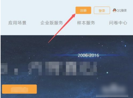 问卷星怎么制作问卷调查  问卷星制作问卷调查教程