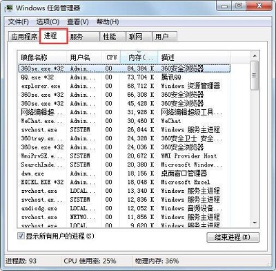 win7电脑提示进程干扰无法关机的解决方法