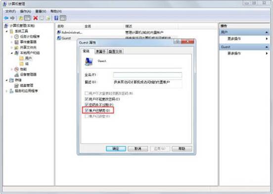 win7系统电脑禁用guest账户的方法(2)