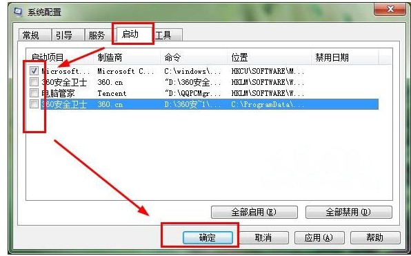 Win7系统电脑提示appcrash错误的解决方法(1)