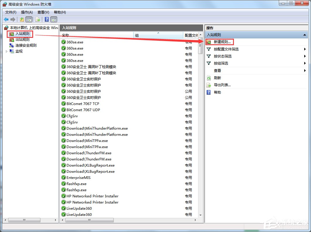 Win7电脑在防火墙上打开端口教程(4)