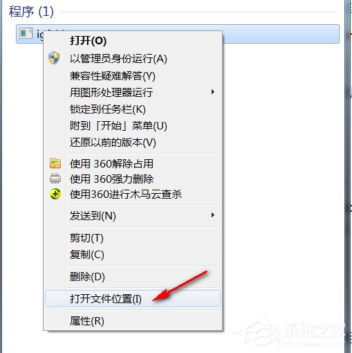 Win7电脑开机提示igfxhkmodule已经停止工作怎么办(2)