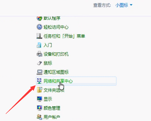 win7电脑怎么连接wifi(2)