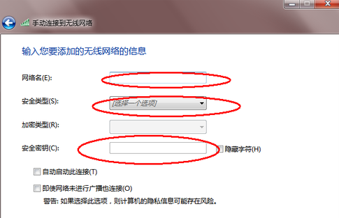 win7电脑怎么连接wifi(5)