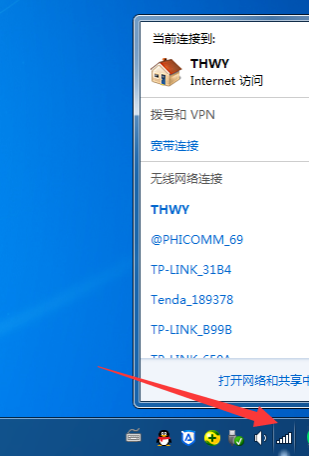 win7电脑怎么连接wifi