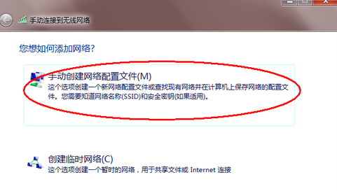 win7电脑怎么连接wifi(4)