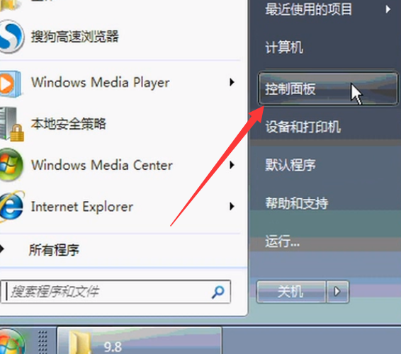 win7电脑怎么连接wifi(1)