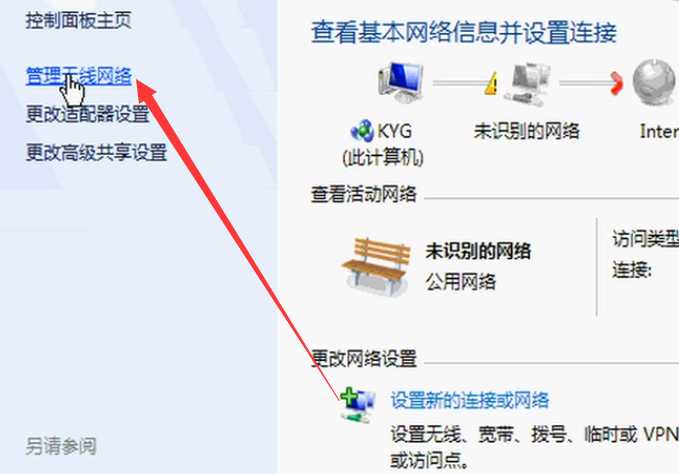 win7电脑怎么连接wifi(3)