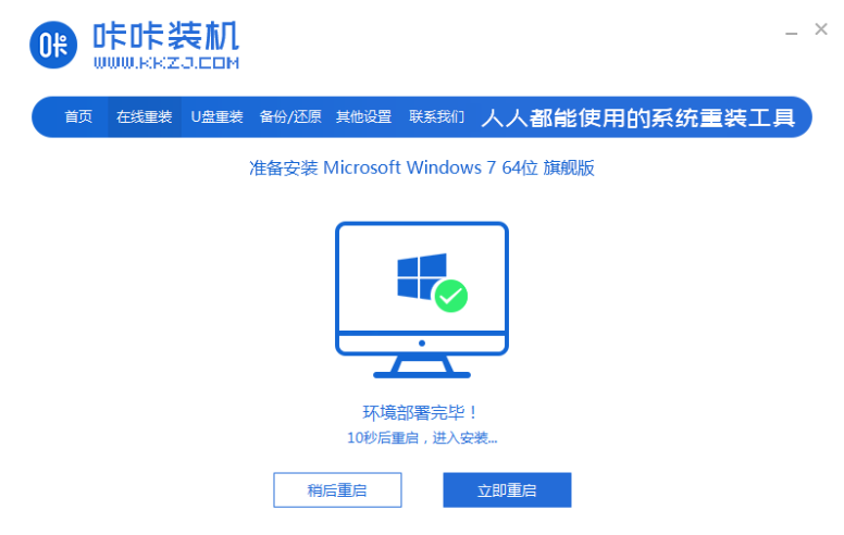 WIN7纯净版64位安装的图文教程(3)