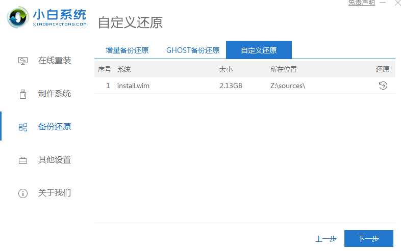 深度win7旗舰版系统怎么下载安装