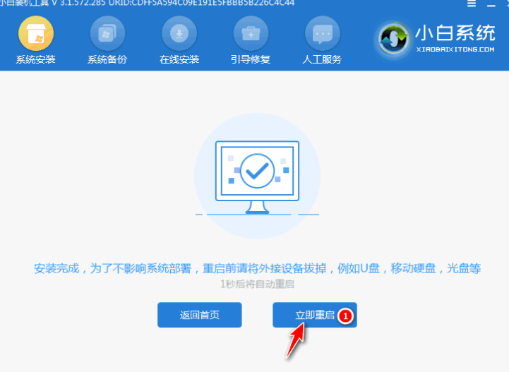 深度win7旗舰版系统怎么下载安装(5)