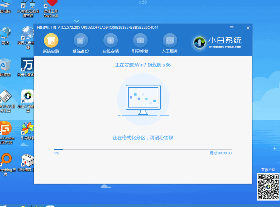 深度win7旗舰版系统怎么下载安装(4)