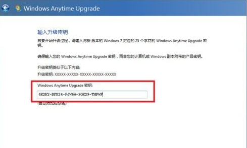 win7家庭版系统怎么升级为旗舰版(2)