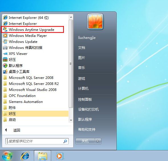 win7家庭版系统怎么升级为旗舰版
