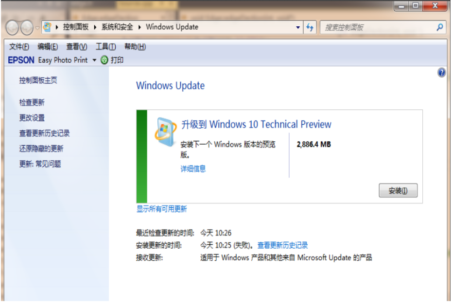 win7系统如何升级win10系统(2)