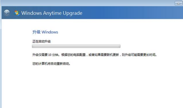 win7家庭版升级旗舰版的步骤教程(4)