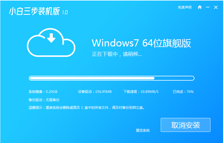 正版win7旗舰版的安装步骤教程(1)