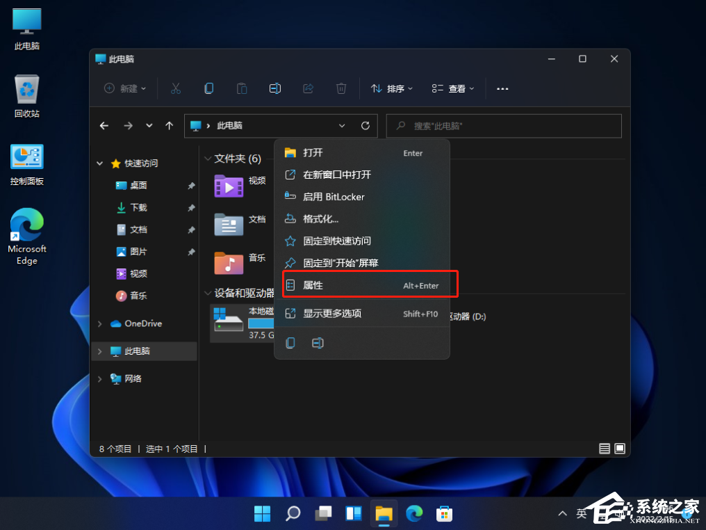 搜索索引怎么用？Win11系统管理搜索索引的方法