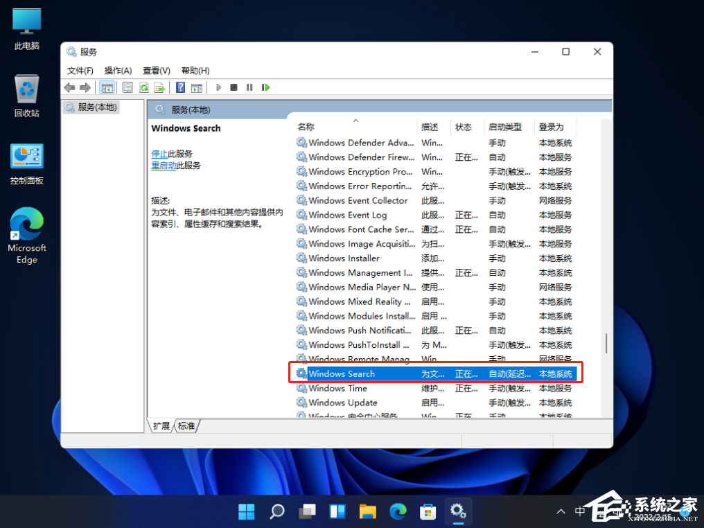 搜索索引怎么用？Win11系统管理搜索索引的方法