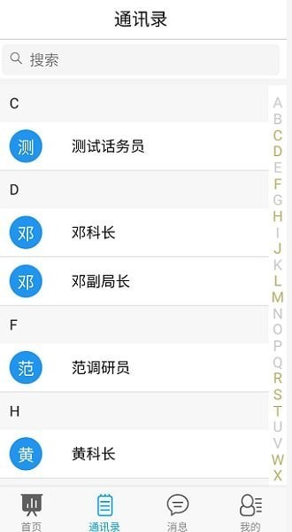 教育局OA系统
