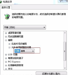 win7电脑睡眠后老是立即又自动唤醒怎么办(4)