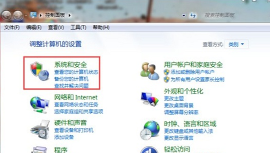 win7系统电脑怎么备份系统