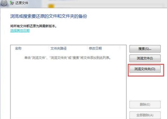win7系统电脑怎么备份系统(3)