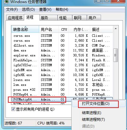 win7永久关闭广告的具体方法(2)
