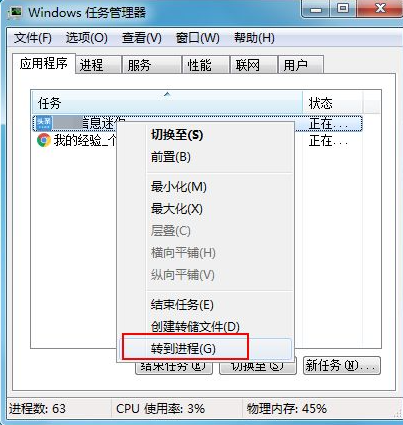 win7永久关闭广告的具体方法(1)